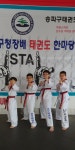 충무태권도