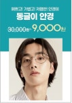 1001안경콘택트 전북대병원점