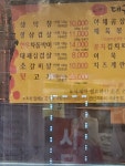 포대인대구막창 경산점