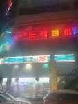 하와이노래클럽