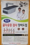 동부제일의원