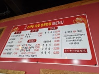 손짜장의달인 아산점