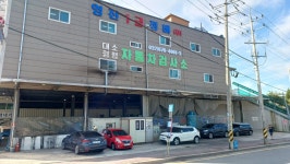 영진1급정비