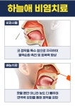 부평하늘애한의원