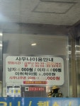 세아사우나헬스