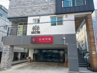 롯데택배 포항북구대리점