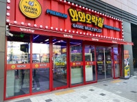 와와오락실