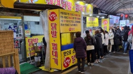 삼정닭발
