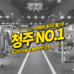 나우휘트니스