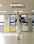 즐거운 태권도장