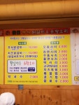 춘천무쇠닭갈비 까치산점