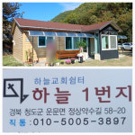 하늘1번지