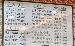 훈이네조개전골칼국수