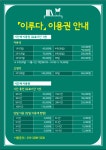 이루다스터디카페 대전지족반석점