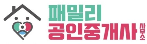 패밀리공인중개사사무소