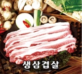 진성