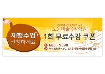 도움미술음악학원
