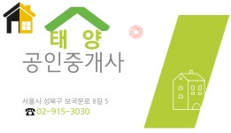 태양 공인중개사사무소