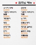 또봉이통닭 의왕청계점