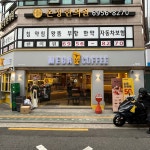 메가MGC커피 상계중앙시장점