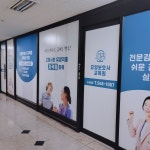 새빛요양보호사교육원