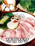 진성