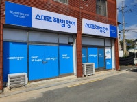 스마트해법영어 동산교실