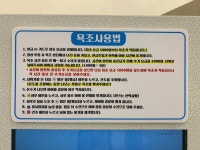 너도나도목욕하자