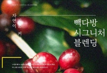 빽다방 부산사직점
