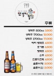 또봉이통닭 의왕청계점