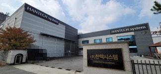 한텍시스템