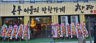 농부아들의 반찬가게 찬장 분당점