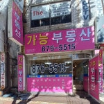 가능공인중개사사무소