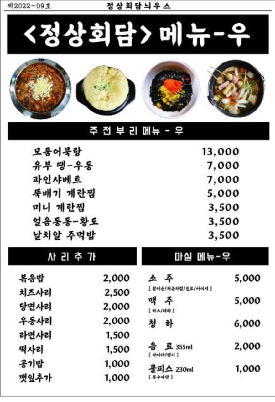 국민낙곱새 이미지
