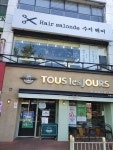 수지헤어