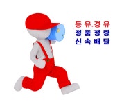 삼화석유 얼음배달