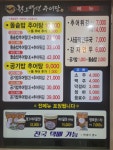 한오백년추어탕 군산직영점