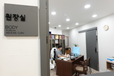 새몸한의원