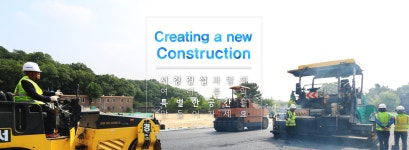 서경포장건설