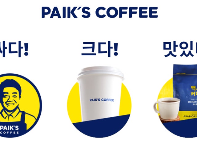 빽다방 부산사직점