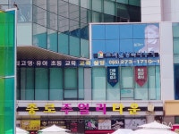 프뢰벨 통합경남센터