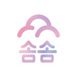 솜솜