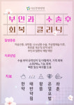 다온한방병원