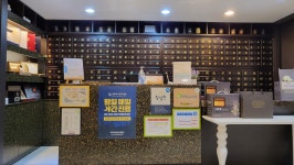 서래부부한의원