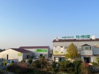 농업회사법인 더케이팜