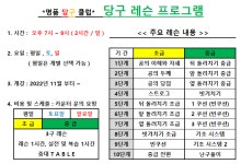 명품당구클럽
