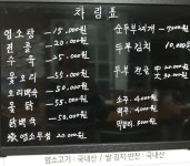 옛날손두부