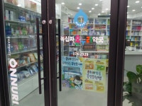 녹십자온누리약국