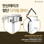안산레이크치과의원