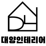 대영목공소인테리어